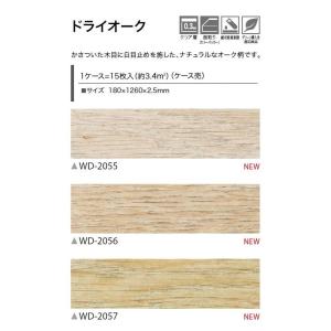 【ケース売】ウッド床材 木目 ドライオーク 1...の詳細画像1