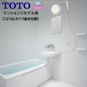 バスルーム WSシリーズ Lタイプ 1216四面同色プラン基本仕様  サーモ水栓+洗面器 WS1216 TOTO 新築 リモデル マンション 賃貸 集合住宅 アパート wsv1216｜toho-y2