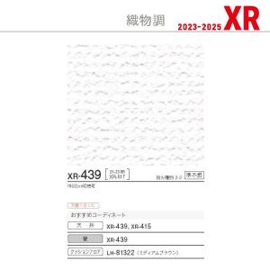 のりなし国産壁紙 リリカラ クロス 織物調 準...の詳細画像2