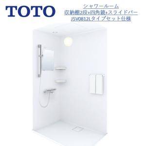 TOTO ＼ポイント3倍アップ／TOTOシャワールームJSV0816Gセット仕様 壁