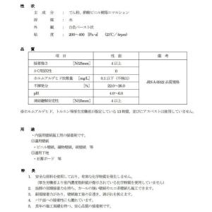 【在庫有】壁紙接着剤 アミノール18kg アミ...の詳細画像1