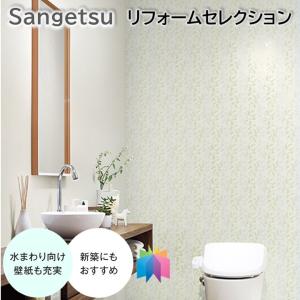 サンゲツ/生のりつき壁紙・クロス SP9728 : 壁紙のWallstyleヤフー店