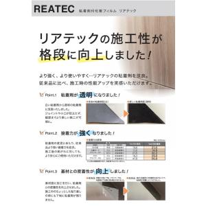 【ポイント2倍UP】粘着剤化粧フィルム ベーシ...の詳細画像4
