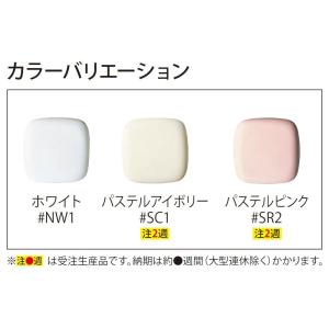 ピンク・アイボリー色 【手洗付】 床排水200...の詳細画像5