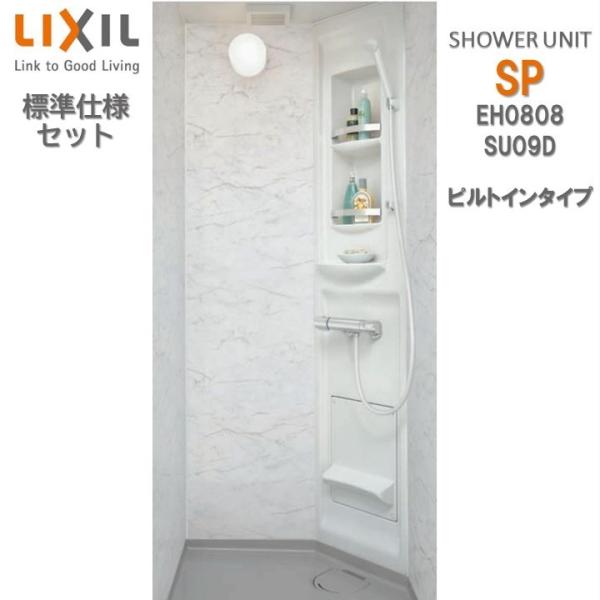 【ポイント3倍UP実施中】リクシル シャワーユニット0808 壁付サーモ水栓 標準仕様 鏡面 Lパネ...