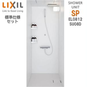 LIXIL シャワーユニット0812 標準仕様 マット Lパネル SPB LIXIL シャワーユニット0812 標準仕様 マット Lパネル SPB