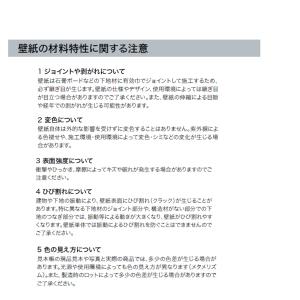 サンゲツ 26-29 ファイン クロス 壁紙 ...の詳細画像3