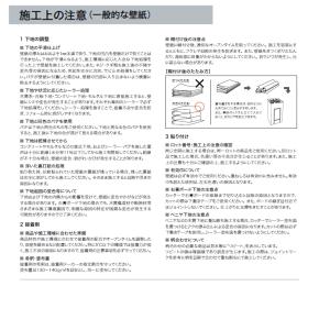 サンゲツ 26-29 ファイン クロス 壁紙 ...の詳細画像4
