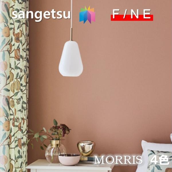 国産壁紙 のりなし 不燃 防カビ  抗菌  撥水 モリス クロニクルズ プレーンズ パレット サンゲ...