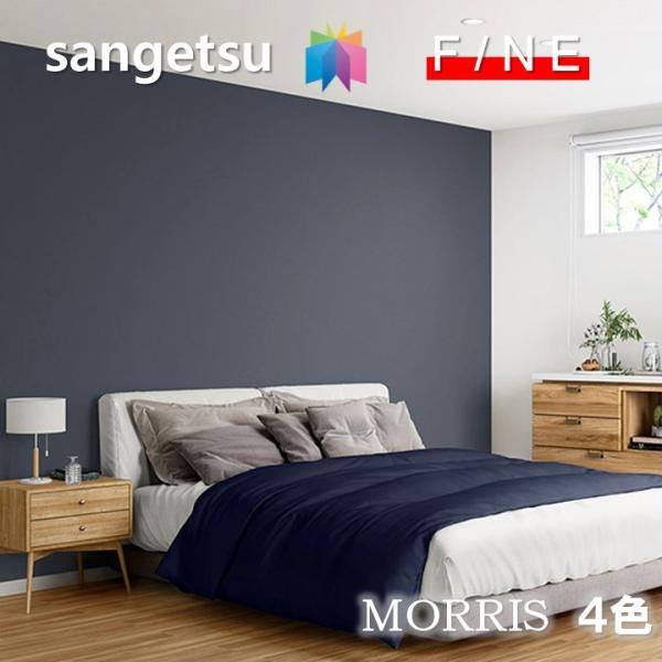 国産壁紙 のりなし 不燃 防カビ  抗菌  撥水 モリス クロニクルズ プレーンズ パレット サンゲ...