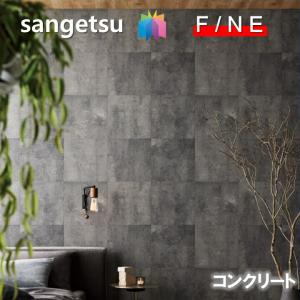サンゲツ（SANGETSU） 【＊送料無料(わEX便)】壁紙 のりなし壁紙