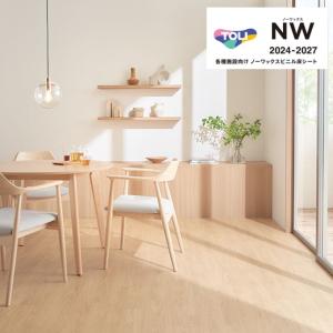 東リ マチュアNW 複層ビニル床シート FS F...の商品画像
