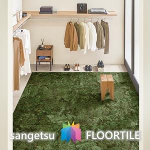 【ケース売】マテリアルラボ床材  FOREST フォレスト 609.6×609.6×2.5mm GT1002 サンゲツ フロアタイル マテリアルラボ SANGETSU MATERIAL LAB.