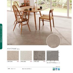 1.8mm厚フロア 3色 182cm巾 ドライ...の詳細画像2