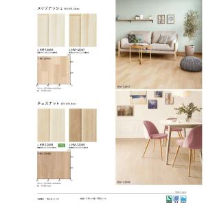1.8mm厚フロア 4色 182cm巾 メッゾ...の詳細画像2