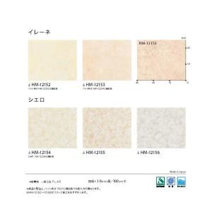 1.8mm厚フロア 5色 182cm巾 イレー...の詳細画像2