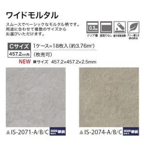 【枚売】ストーン床材 石目 ワイドモルタル 4...の詳細画像1