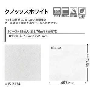 【枚売】ストーン床材 石目 クノッソスホワイト...の詳細画像1