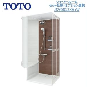 サラノキさん　向けTOTOシャワーユニット0812 TOTO シャワールーム 0812 Xタイプ 基本仕様 送料無料 57％オフ S : 祐
