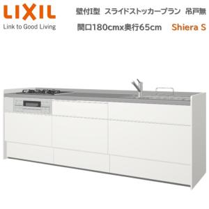 シエラ システムキッチン リクシル 21シエラS 開き扉プラン 壁付I型 