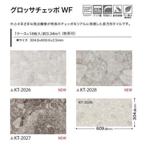 【枚売】ワックスフリータイル グロッサチェッポ...の詳細画像1
