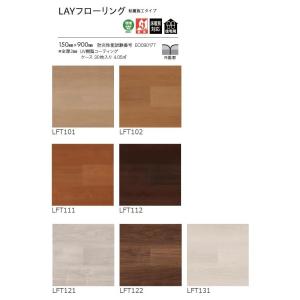 東リ住宅リフォーム用床材 FOB 150mmx...の詳細画像1