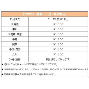 壁紙 リリカラ のりなし壁紙 LL-7059 ...の詳細画像3