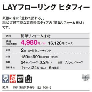置くだけタイル 木目 厚2.0mm×150mm...の詳細画像3