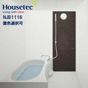 システムバスルーム NJB1116 壁色ブラウン ハウステック Housetec 賃貸アパート 旅館 ホテル ユニットバス 【オプション選択可能】｜toho-y