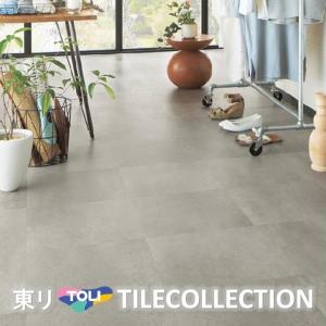 枚売り床材 コンクリート 450mmx450mm 型番：PST2053,PST2054,PST2055/東リ・フロアタイル・TOLI FLOOR TILE・ロイヤルストーン・ROYALSTONE｜toho-y