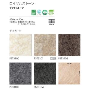 【ポイント2倍】東リ 床材 450mm×450...の詳細画像1