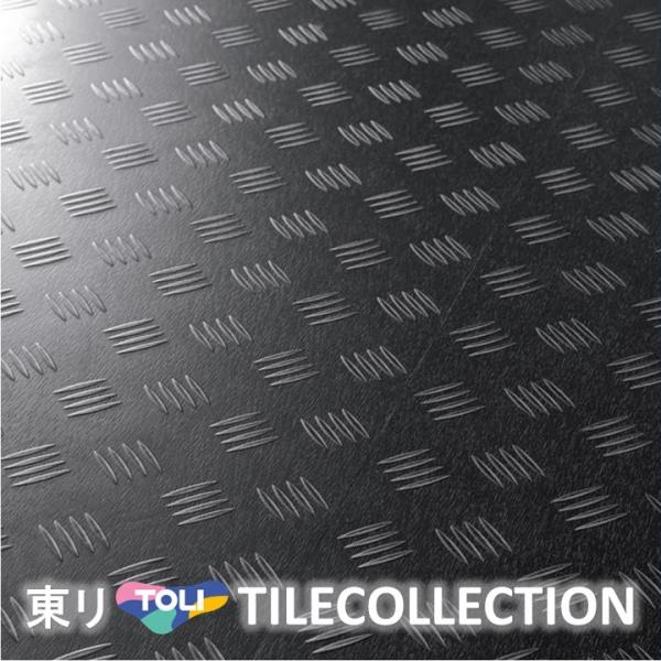 東リ 床材 457.2ｍｍ×914.4ｍｍ チェッカープレート PST3132 フロアタイル TOL...