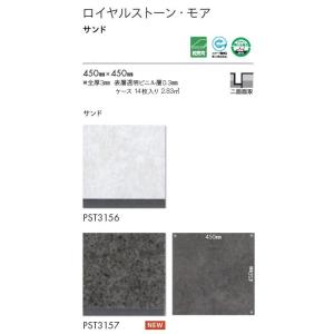 【送料無料】東リ 床材 450mm×450mm...の詳細画像1