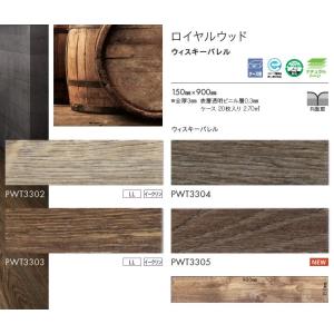 【送料別】 東リ床材 150mm×900mm ...の詳細画像1