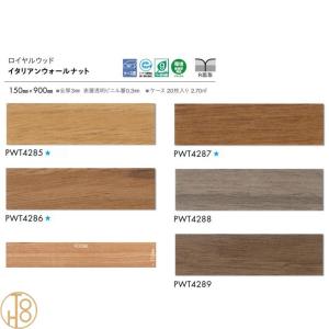 東リ 床材 ロイヤルウッド ビニル床タイル 1...の詳細画像2