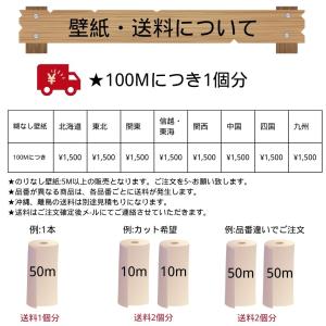 のりなし壁紙 国産壁紙 和 準不燃 防かび 巾...の詳細画像5