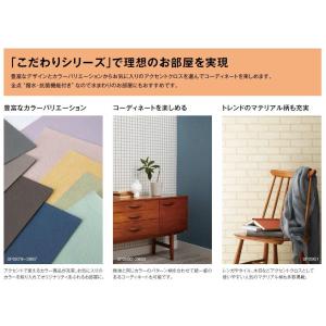 のりなし壁紙 織物 こだわりシリーズ リフォー...の詳細画像2