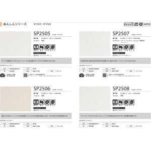 のりなし国産壁紙 サンゲツSP クロス 巾92...の詳細画像4