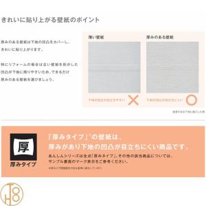 のりなし国産壁紙 サンゲツSP クロス 巾92...の詳細画像3