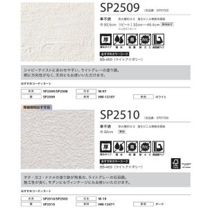 のりなし国産壁紙 サンゲツSP クロス 巾92...の詳細画像4
