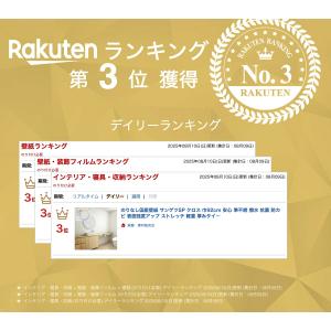 のりなし国産壁紙 サンゲツSP クロス 巾92...の詳細画像1