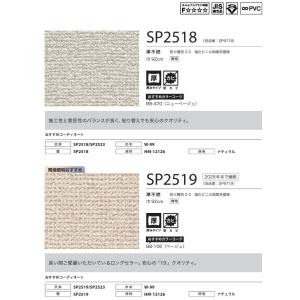 のりなし国産壁紙 サンゲツSP クロス 巾92...の詳細画像4