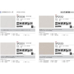 のりなし国産壁紙 サンゲツSP クロス 巾92...の詳細画像4