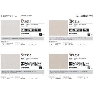 のりなし国産壁紙 サンゲツSP クロス 巾92...の詳細画像5