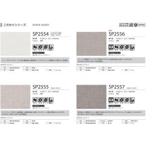 のりなし国産壁紙 サンゲツSP クロス 巾92...の詳細画像3