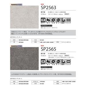 のりなし国産壁紙 サンゲツSP クロス 巾92...の詳細画像3