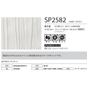 のりなし国産壁紙 サンゲツSP クロス 巾92...の詳細画像5