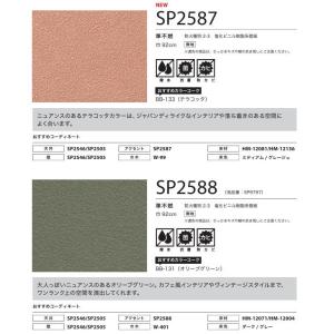のりなし国産壁紙 サンゲツSP クロス 巾92...の詳細画像5