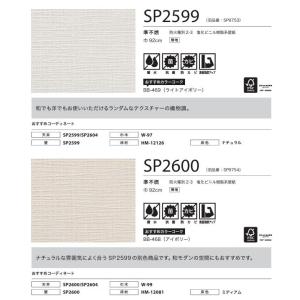 のりなし国産壁紙 サンゲツSP クロス 巾92...の詳細画像5