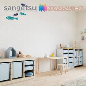 国産壁紙 のりなし壁紙   サンゲツSP あんしんシリーズ クロス  sangetsu 新築 リフォームおすすめ 5m以上1ｍ単位から注文可能｜東鵬ストア